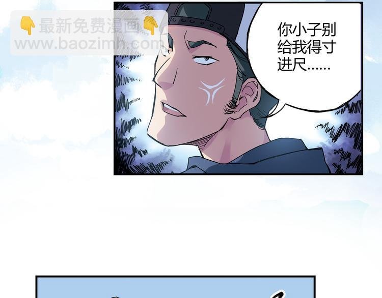 第7话 以后你就是老大了！