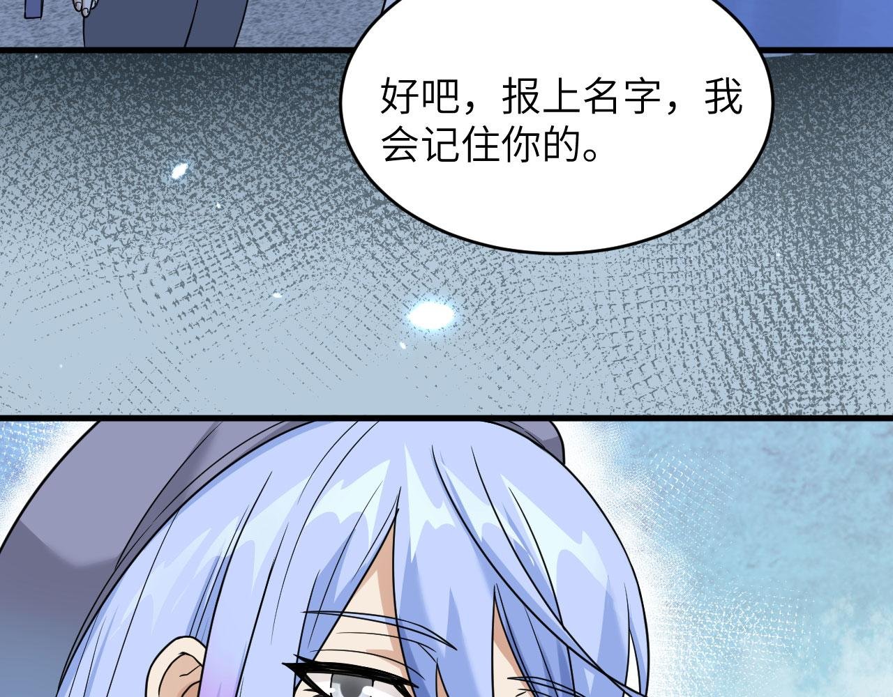 第9话 进入特战连