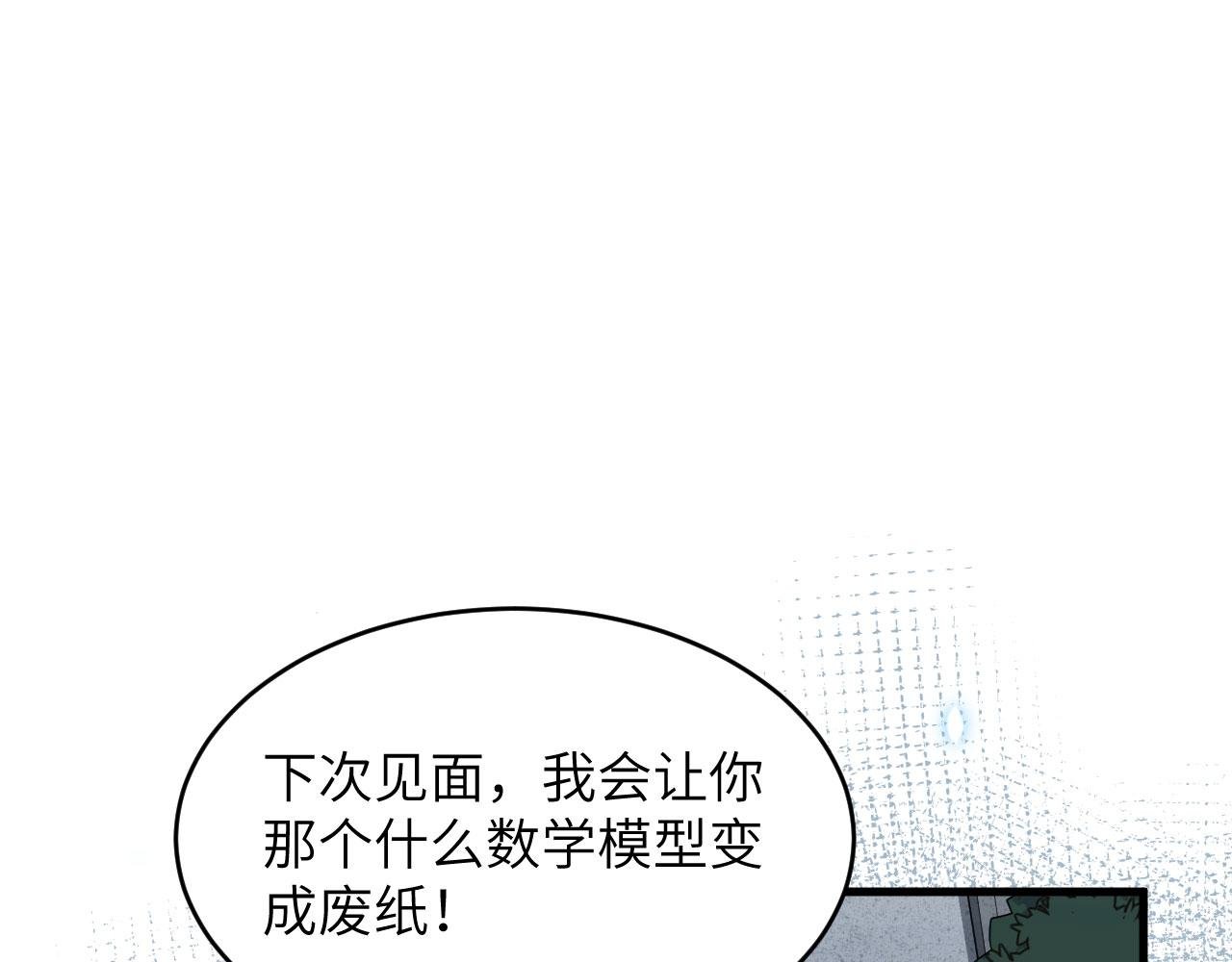 第9话 进入特战连