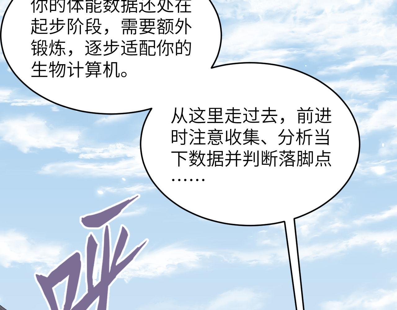 第12话 平衡，协调，控制