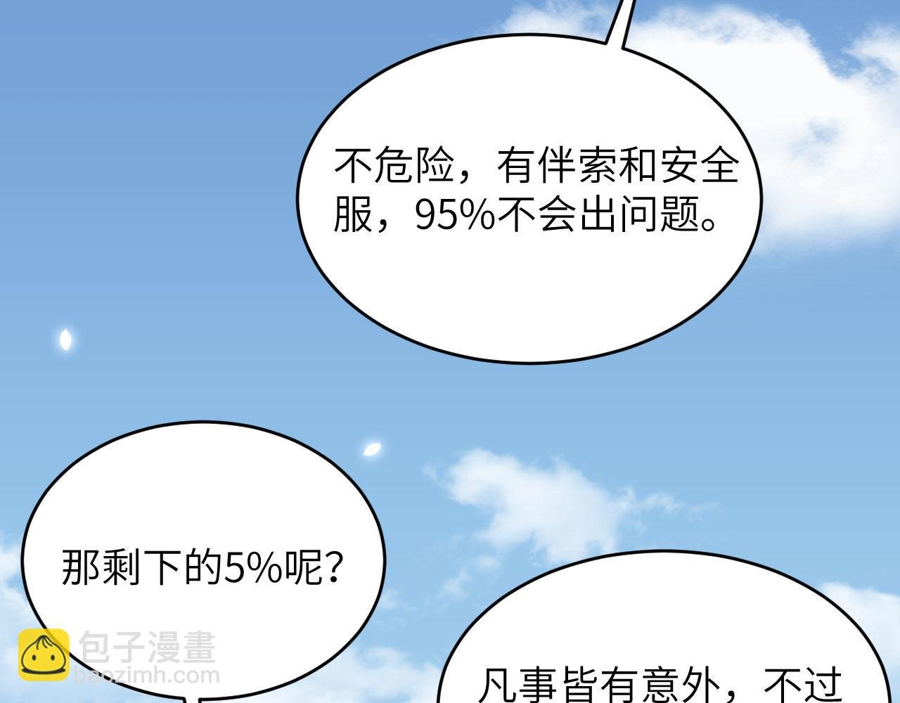 第12话 平衡，协调，控制