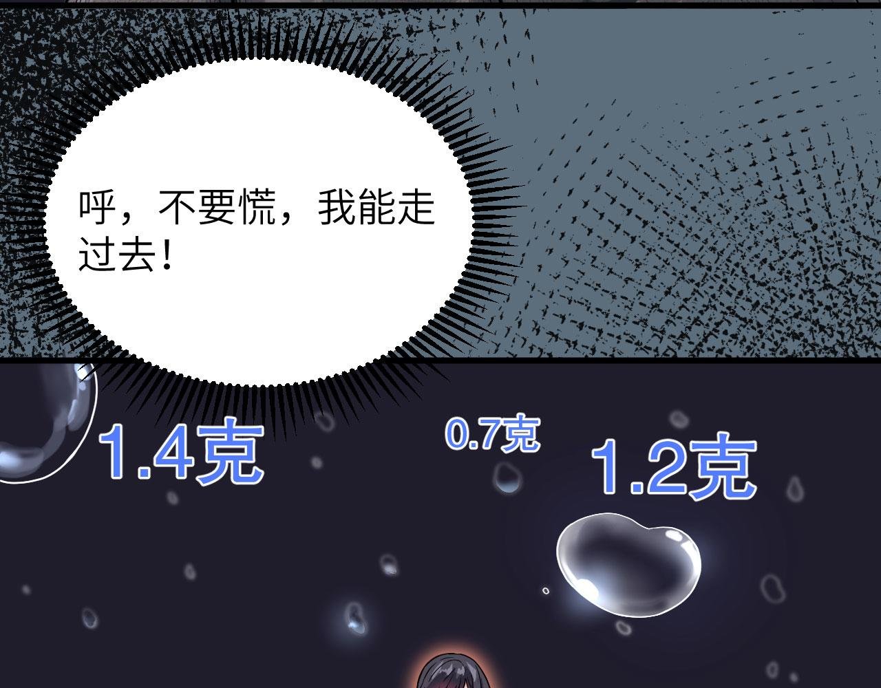 第12话 平衡，协调，控制