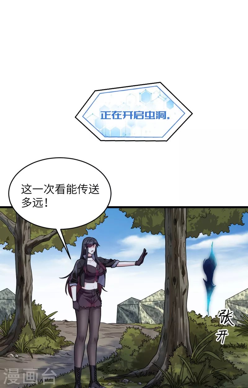第16话 牺牲一切保护你