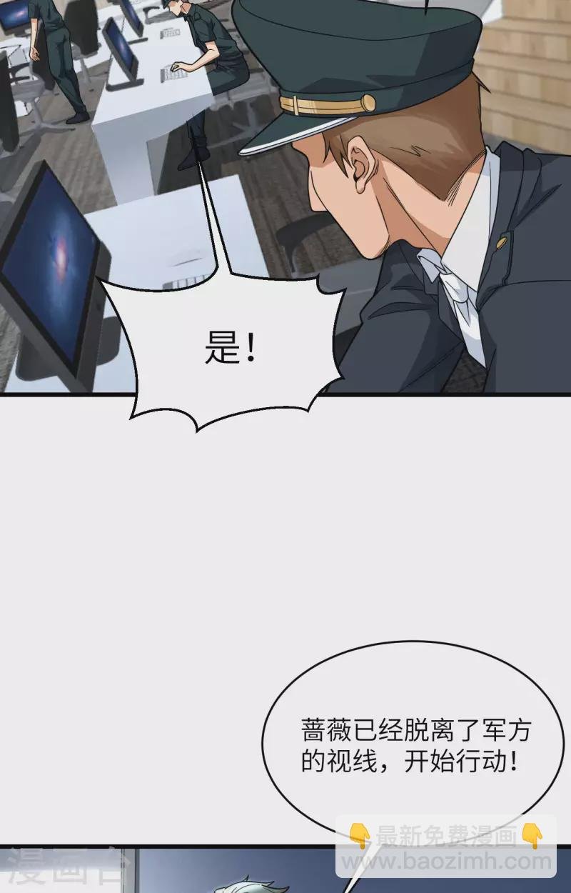 第16话 牺牲一切保护你