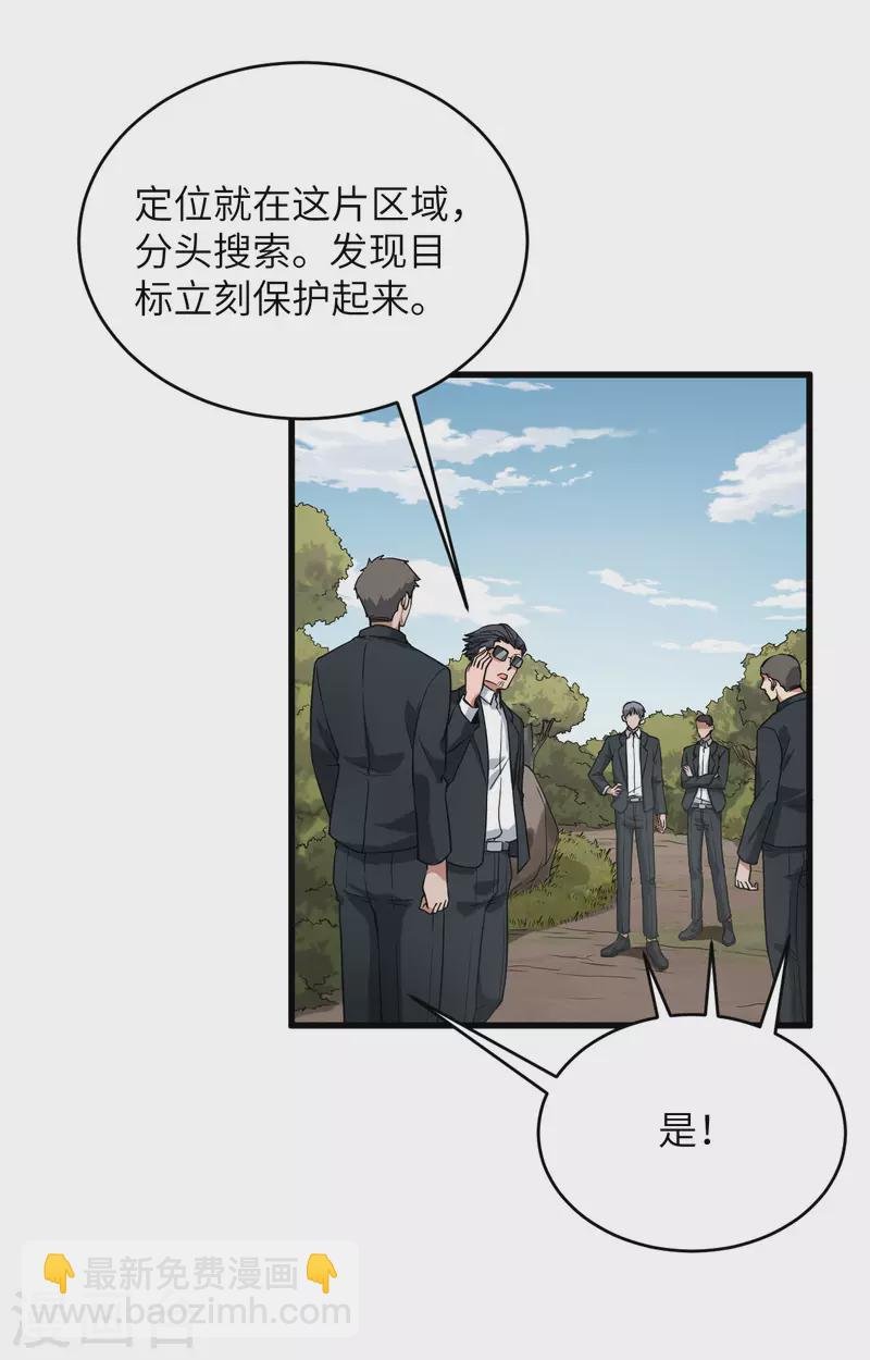第16话 牺牲一切保护你
