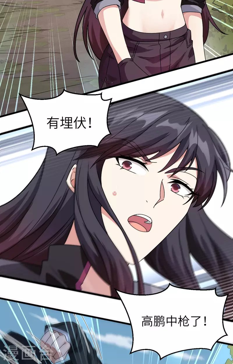 第16话 牺牲一切保护你