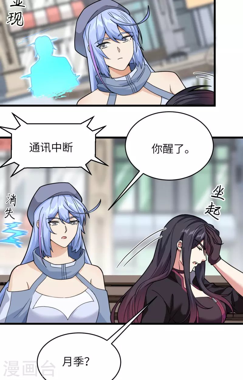 第18话 抓捕？保护？
