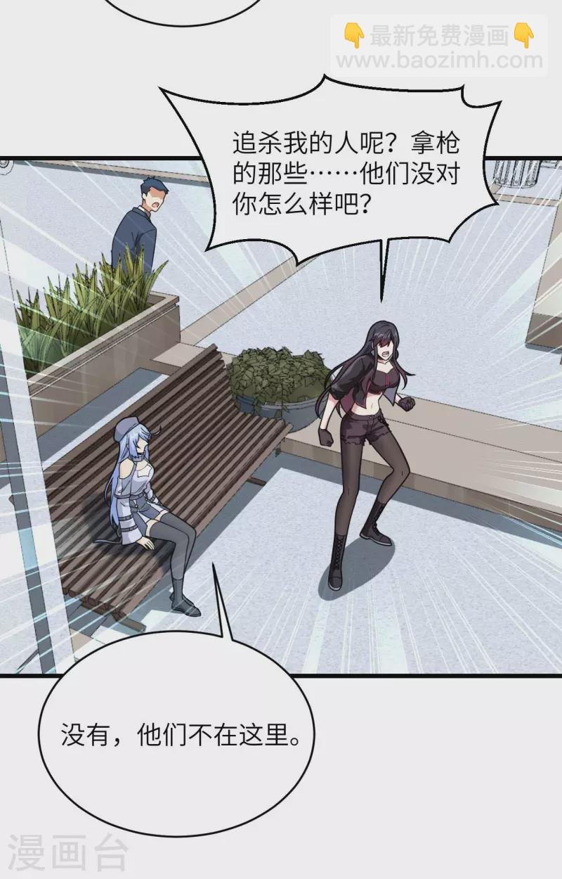 第18话 抓捕？保护？