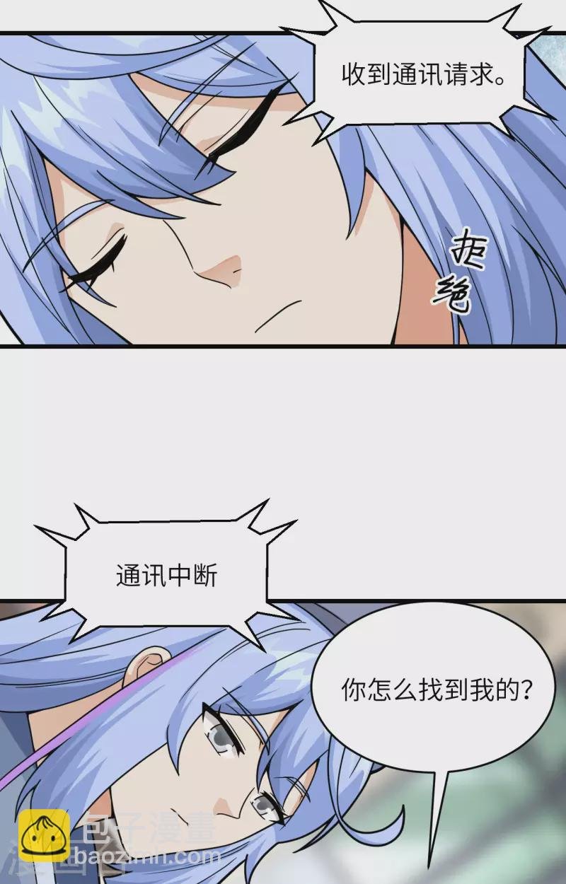 第18话 抓捕？保护？