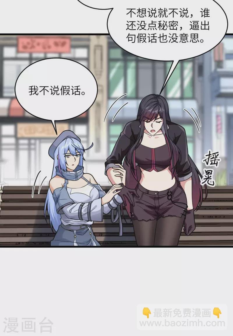 第18话 抓捕？保护？