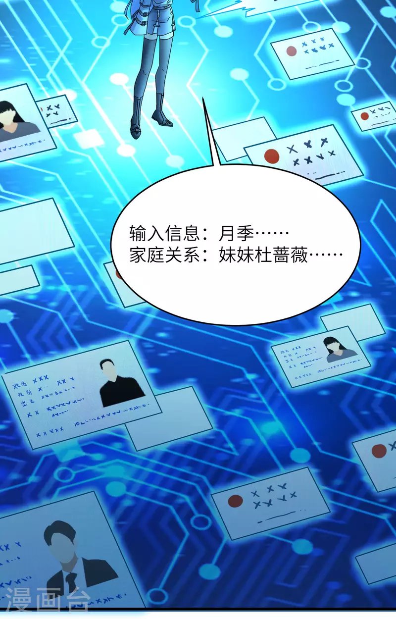 第18话 抓捕？保护？