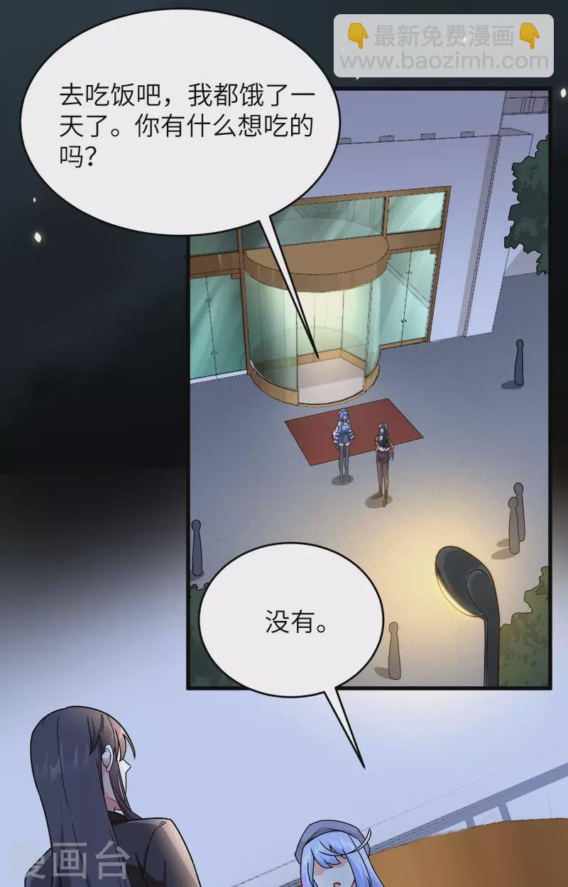 第18话 抓捕？保护？