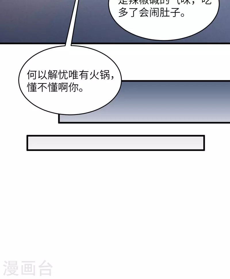 第18话 抓捕？保护？