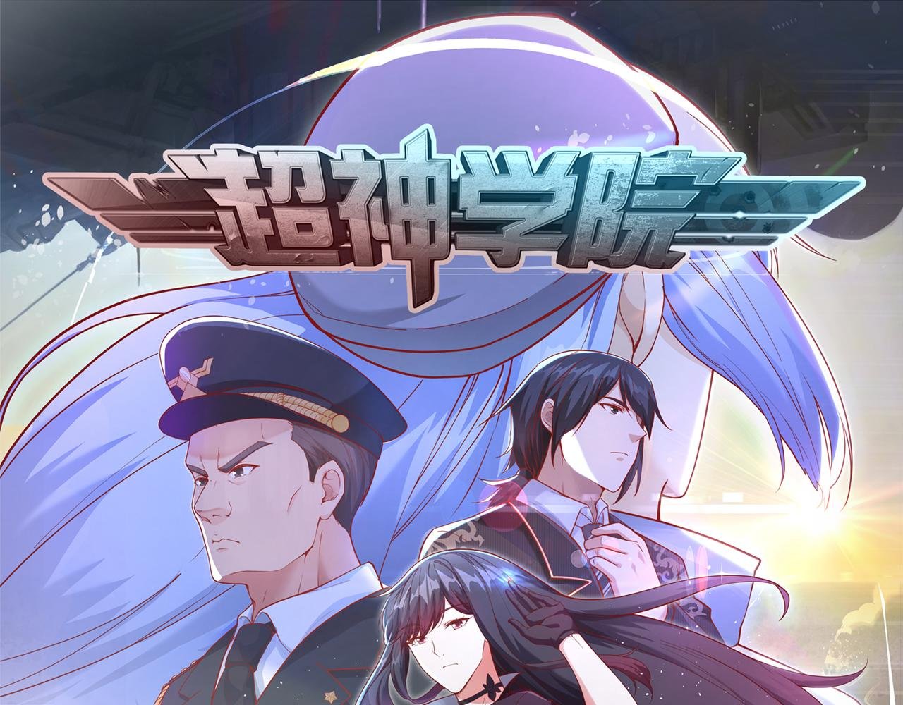 第1话 毁灭与重生