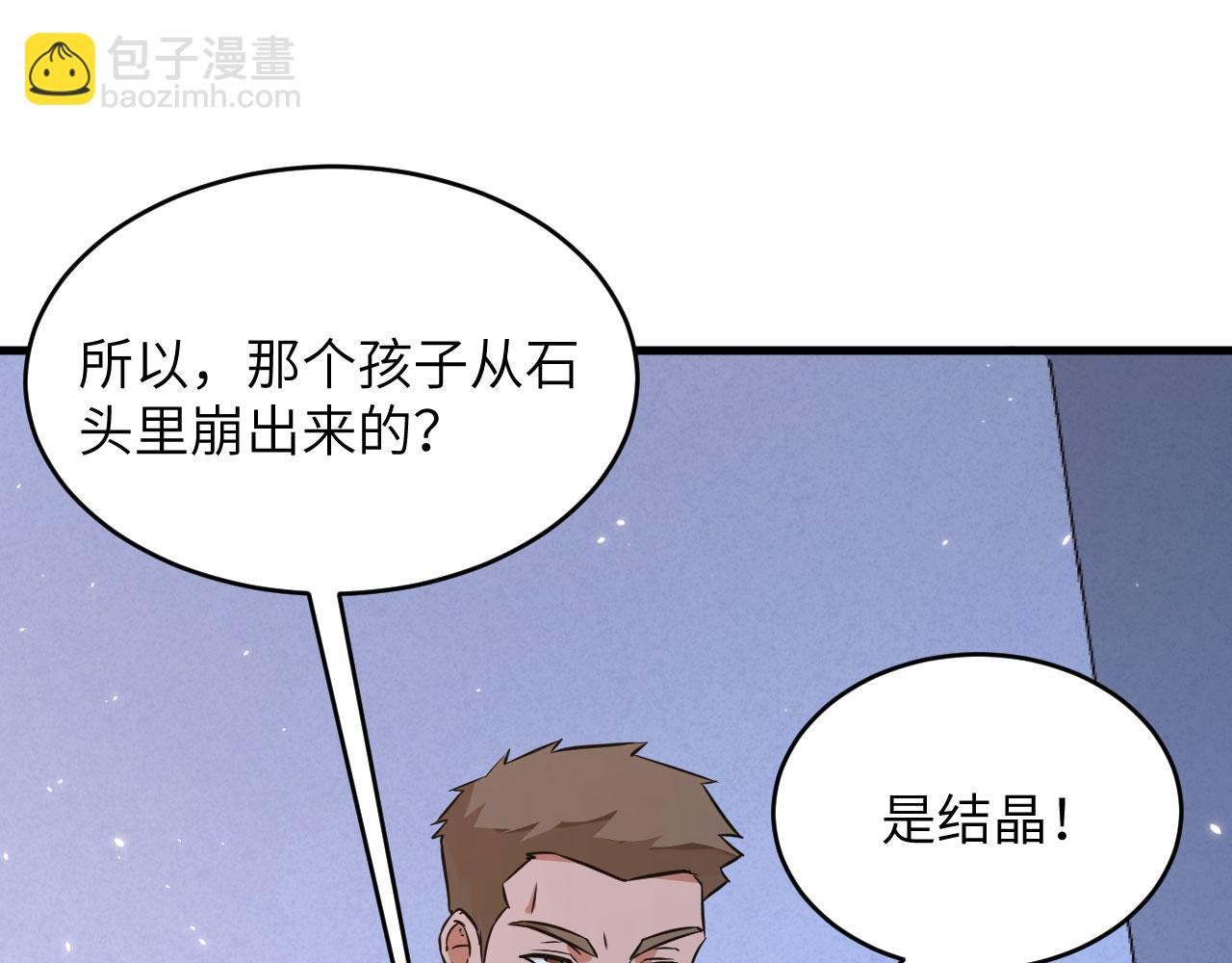 第1话 毁灭与重生