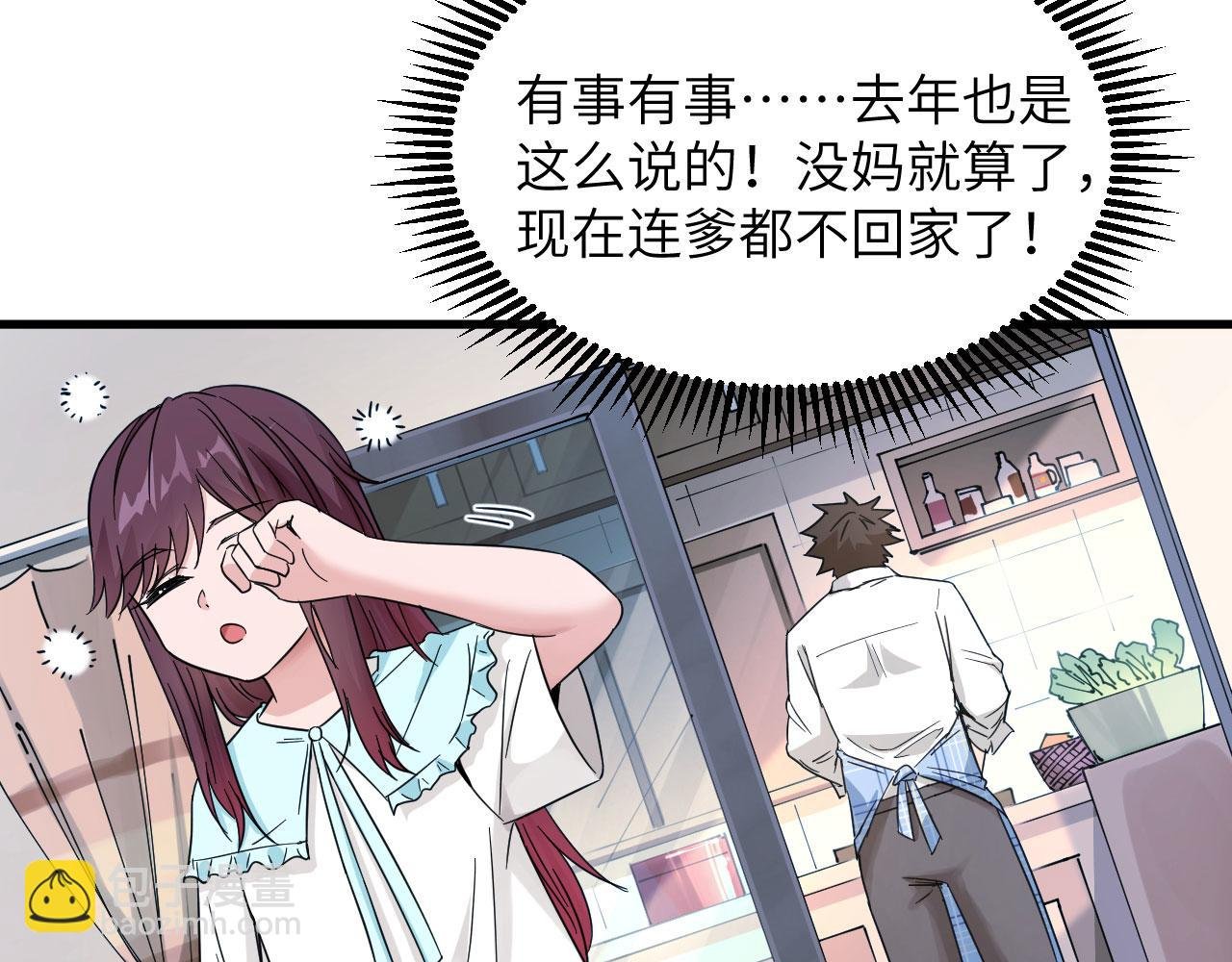 第1话 毁灭与重生