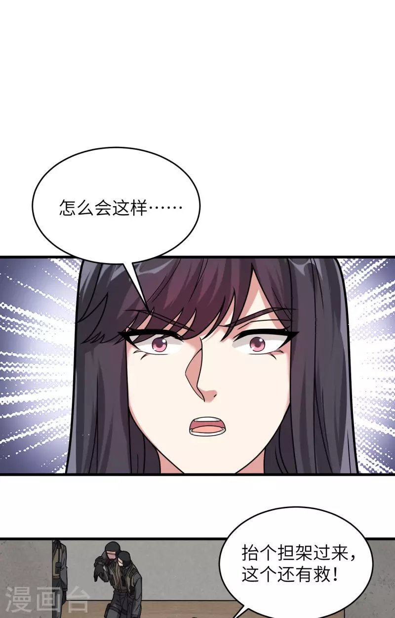 第23话 地外文明组织局