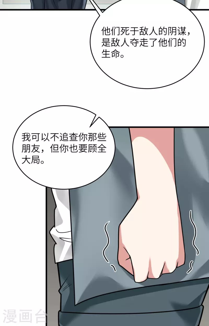 第23话 地外文明组织局