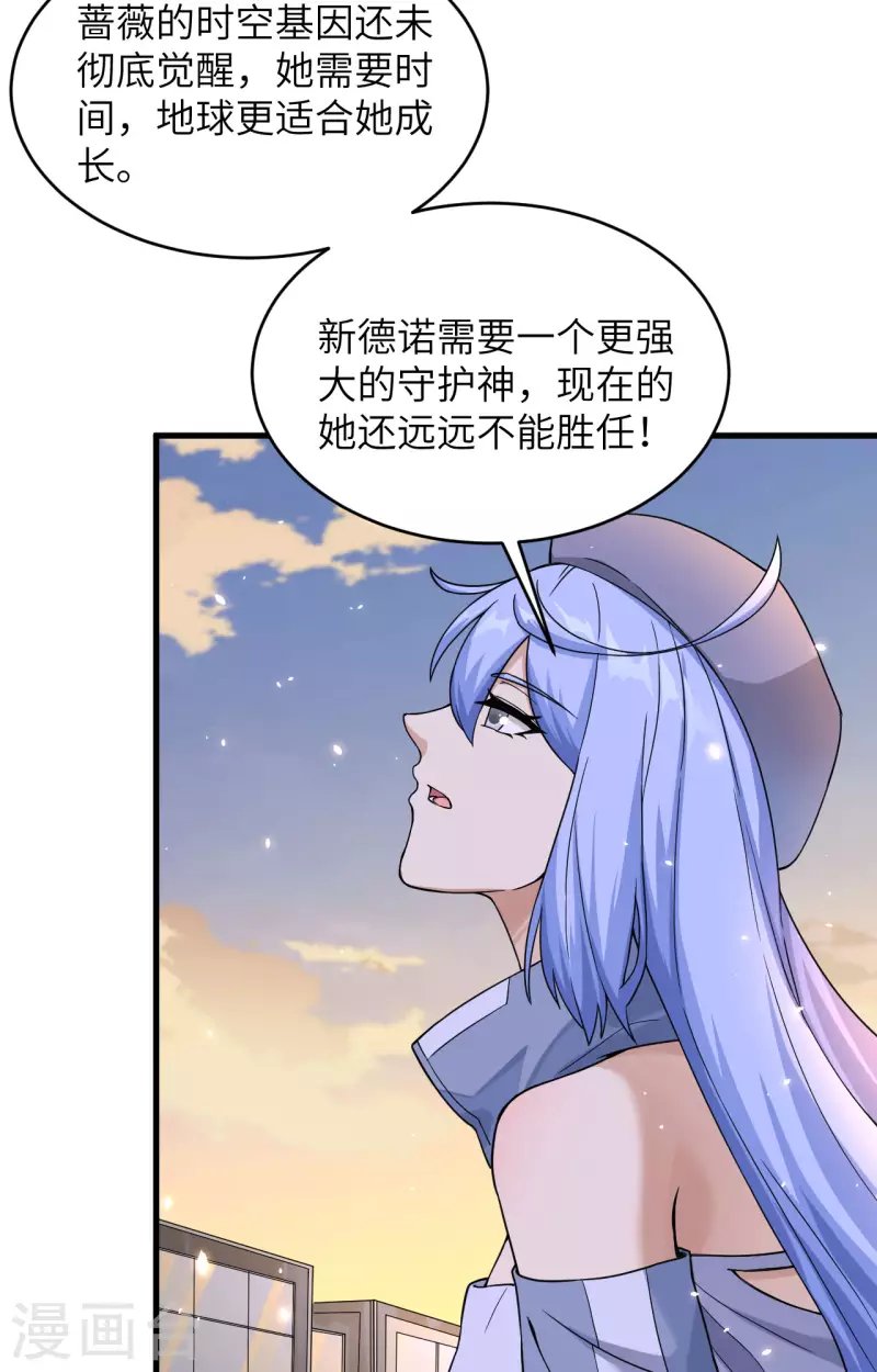 第23话 地外文明组织局
