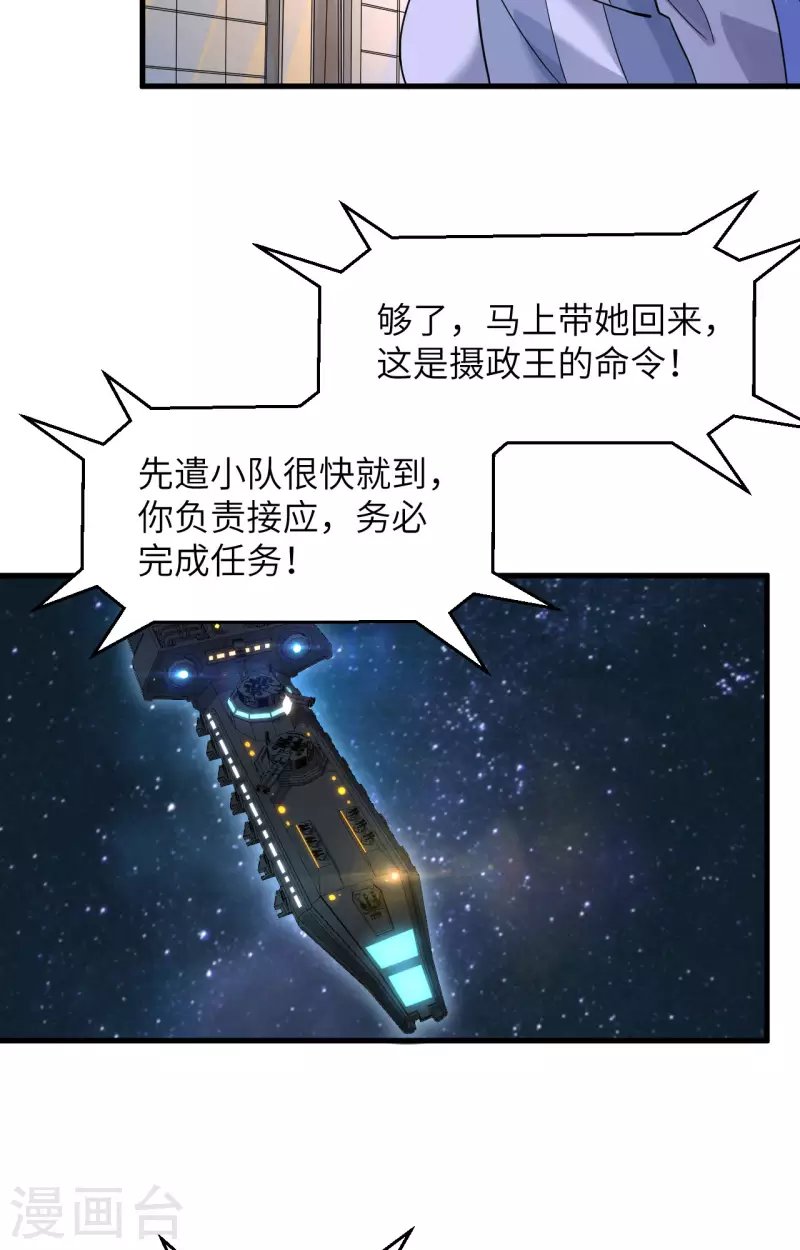第23话 地外文明组织局