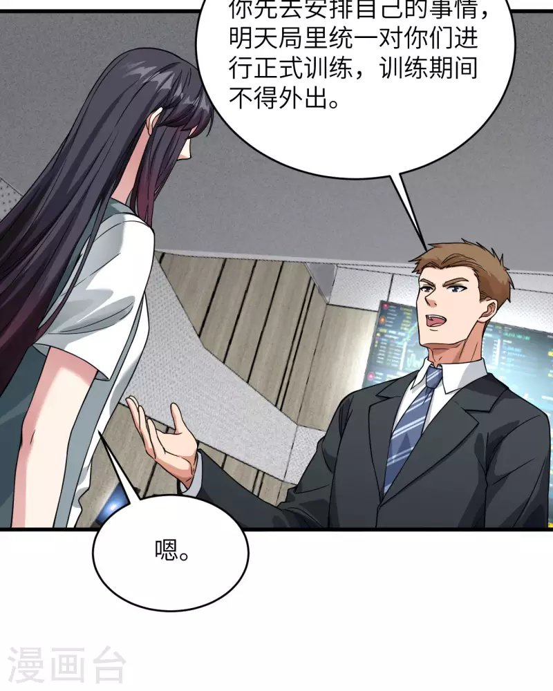 第23话 地外文明组织局