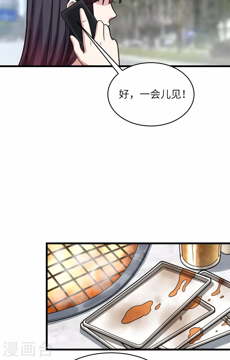 第23话 地外文明组织局