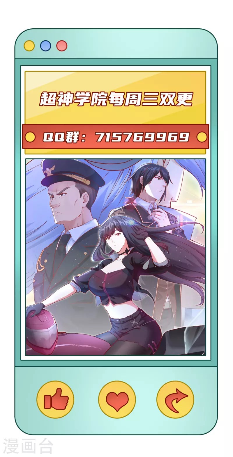 第23话 地外文明组织局