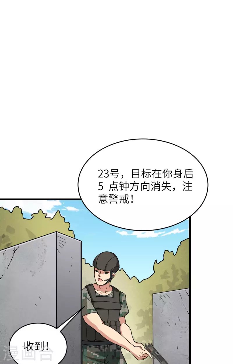 第25话 单兵突破尖刀连