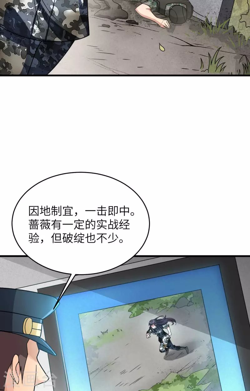 第25话 单兵突破尖刀连