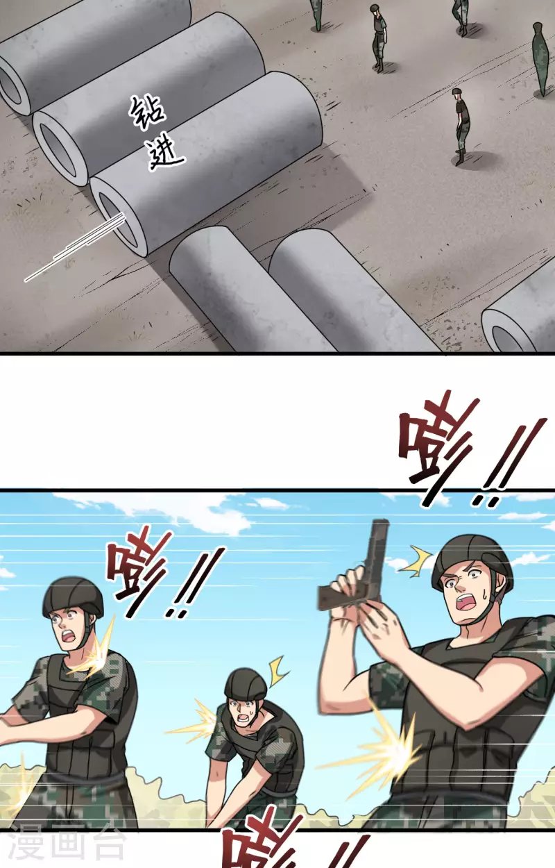 第25话 单兵突破尖刀连