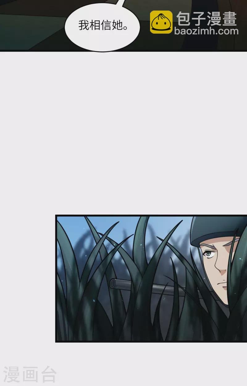 第25话 单兵突破尖刀连