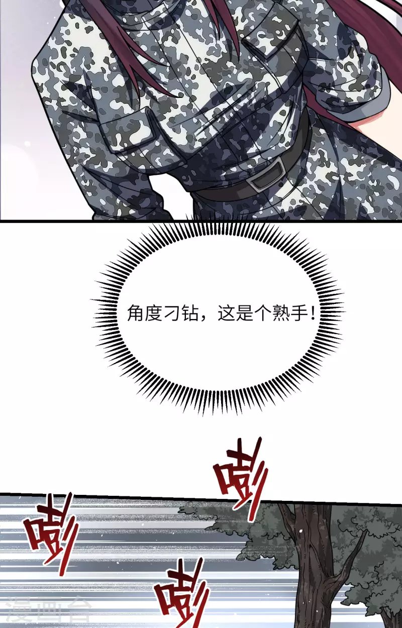 第25话 单兵突破尖刀连
