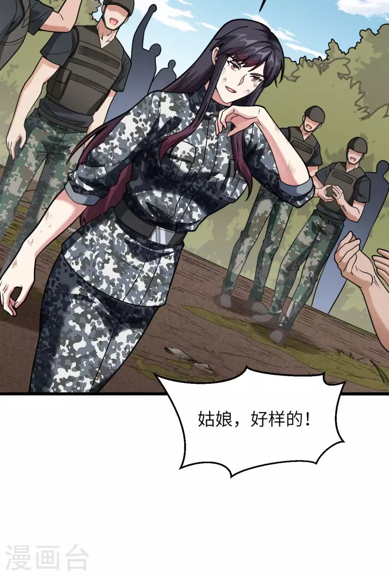 第25话 单兵突破尖刀连