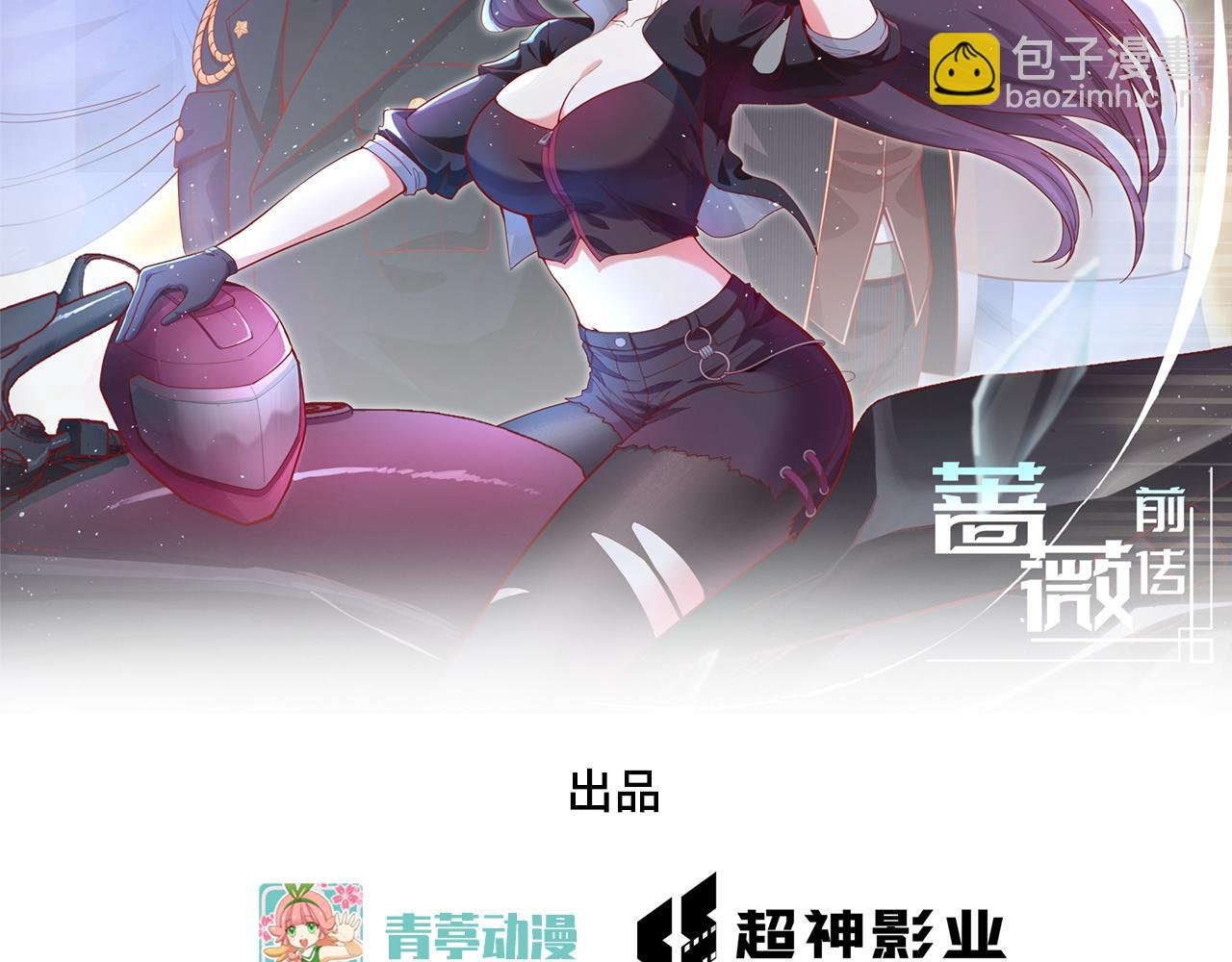 第2话 肆意青春