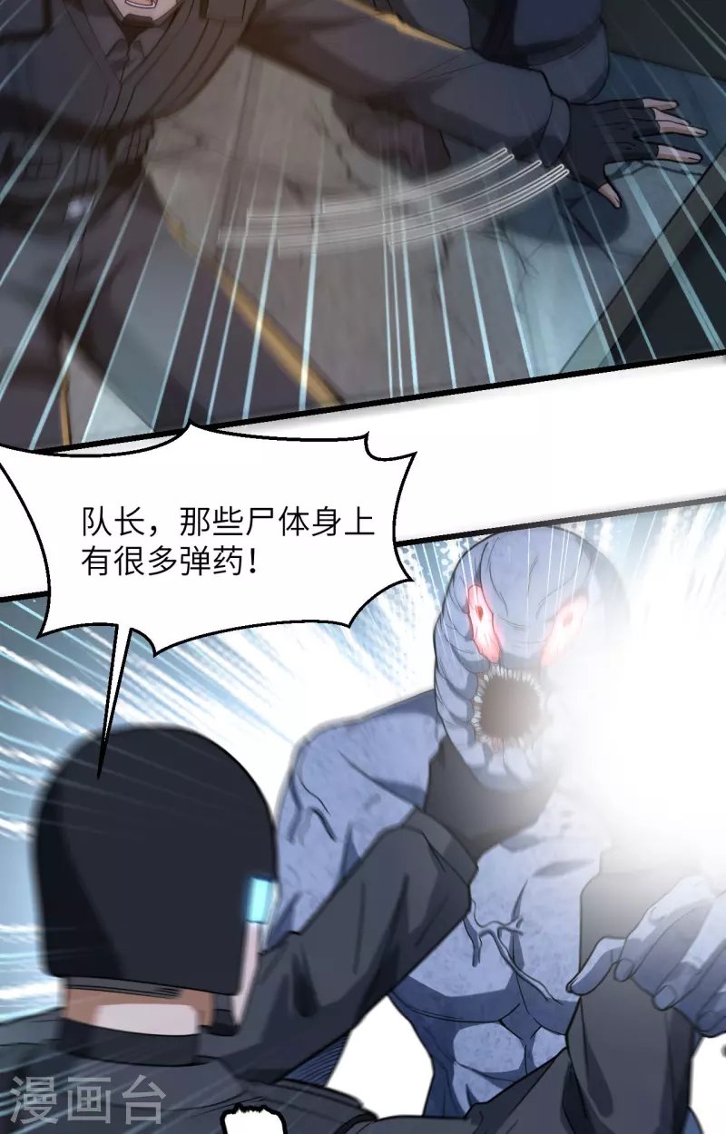 第28话 让炸弹抚平一切