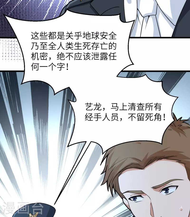 第28话 让炸弹抚平一切