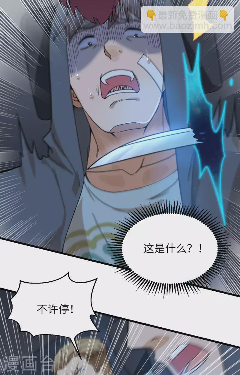 第29话 谁的主场谁做主
