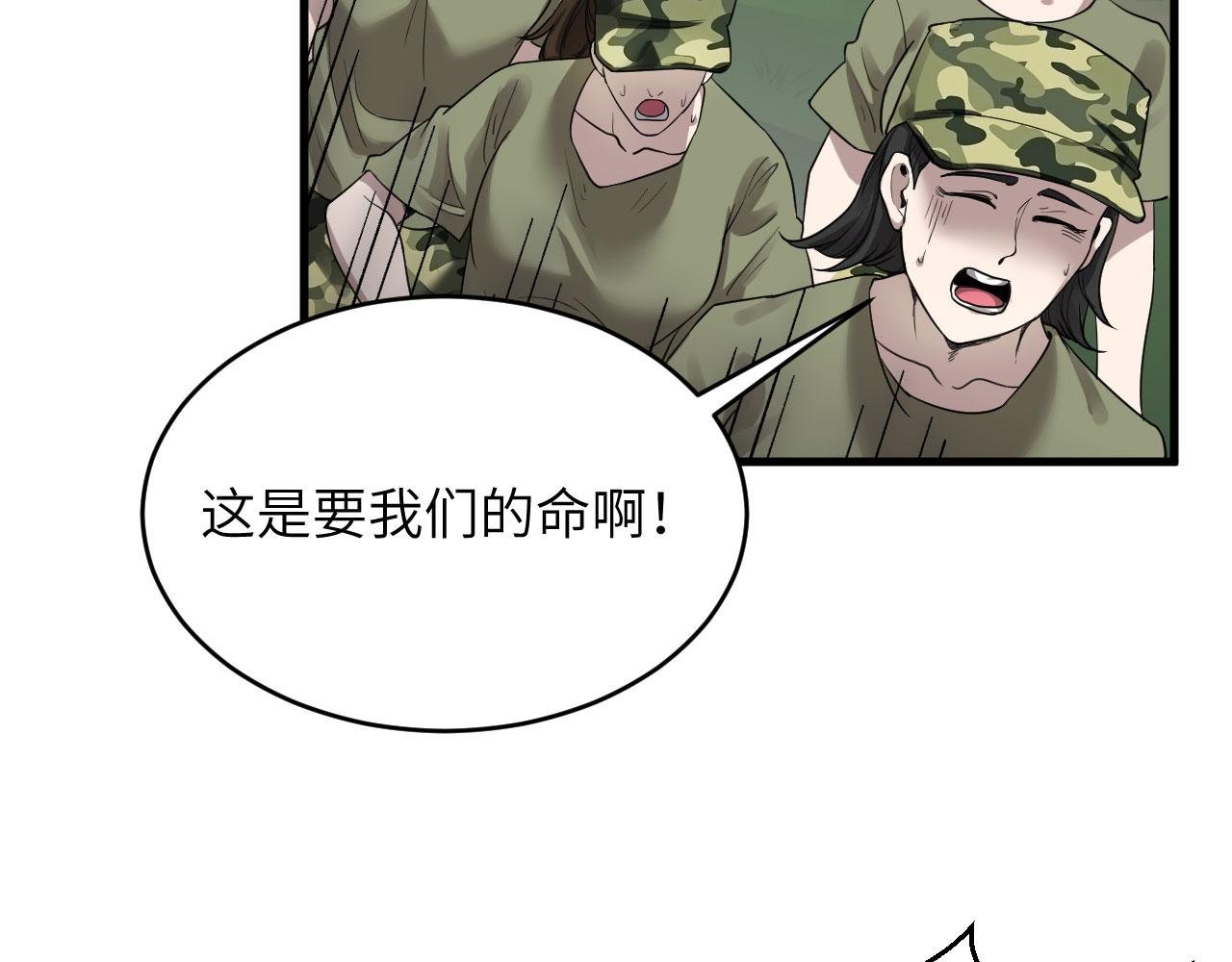 第3话 军令，军令！