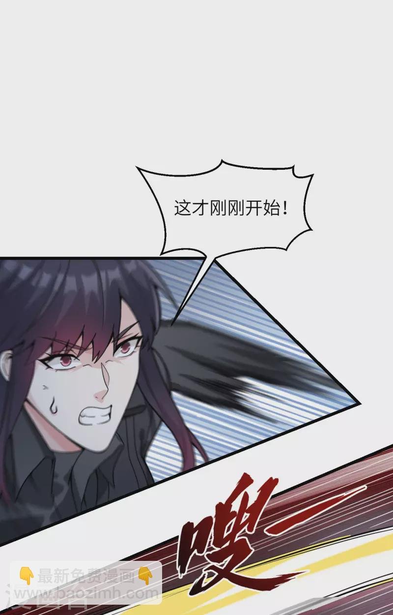 第38话 开挂VS外挂