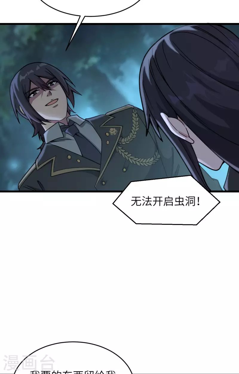 第38话 开挂VS外挂