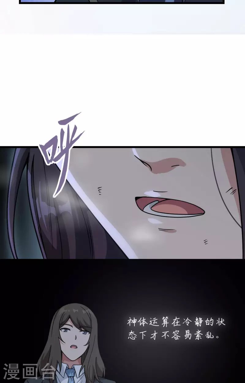 第38话 开挂VS外挂