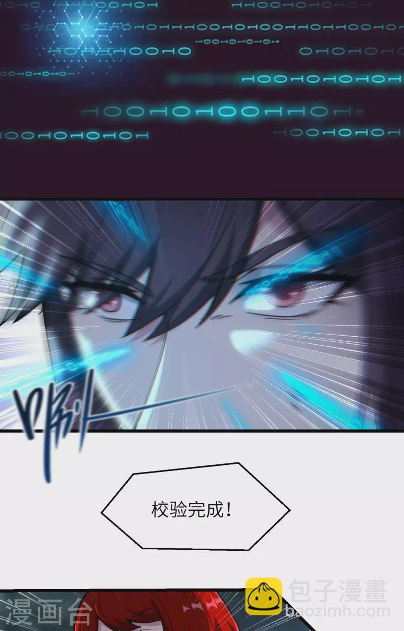 第38话 开挂VS外挂