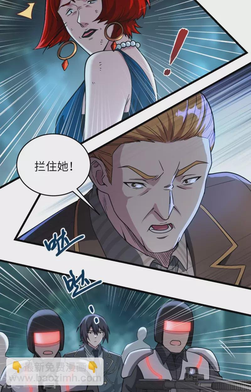 第38话 开挂VS外挂