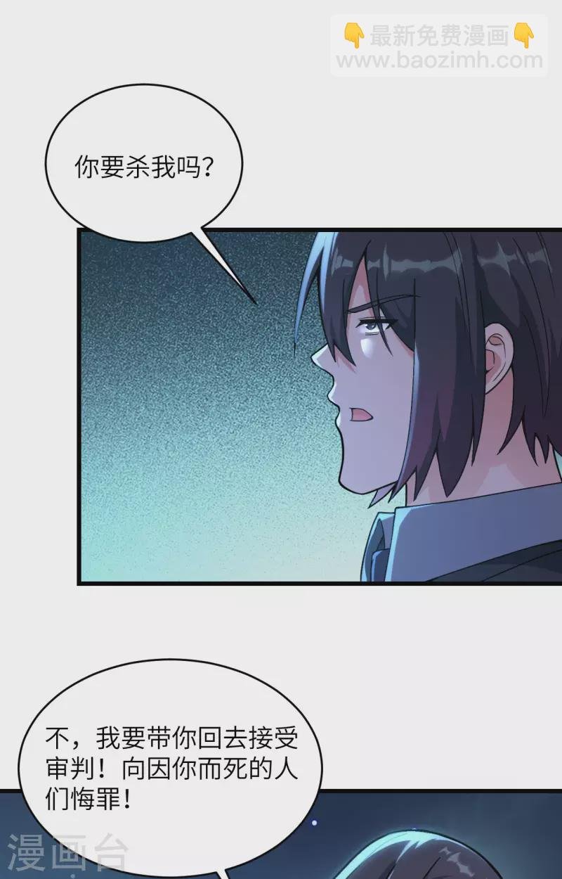 第38话 开挂VS外挂