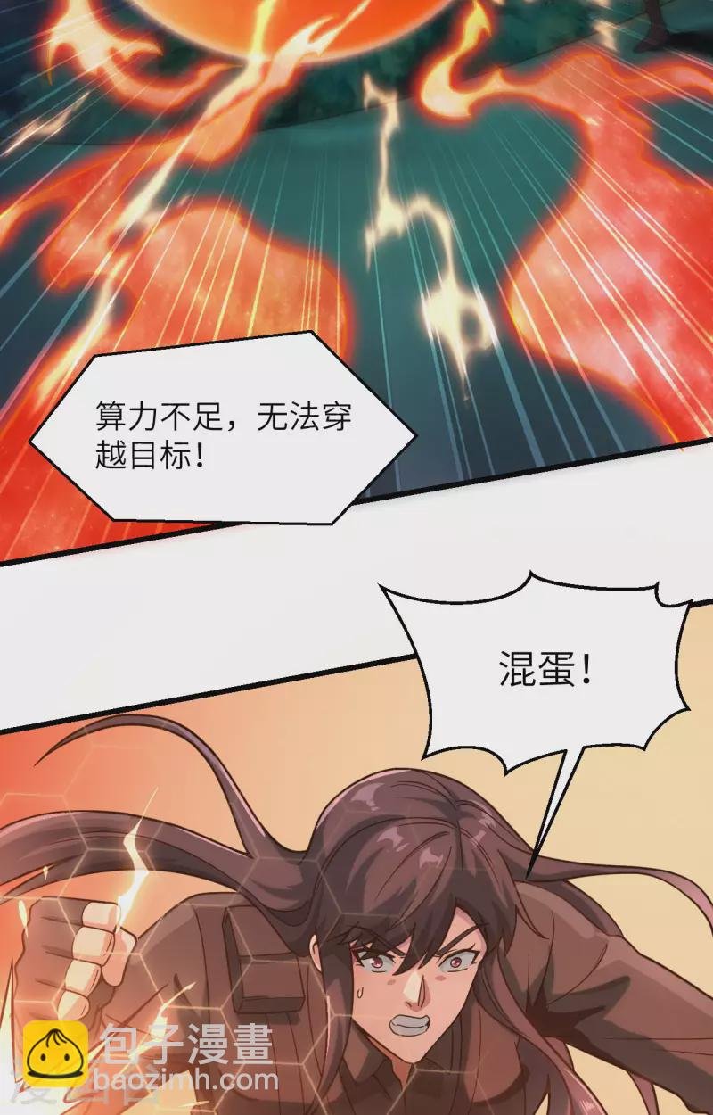 第38话 开挂VS外挂