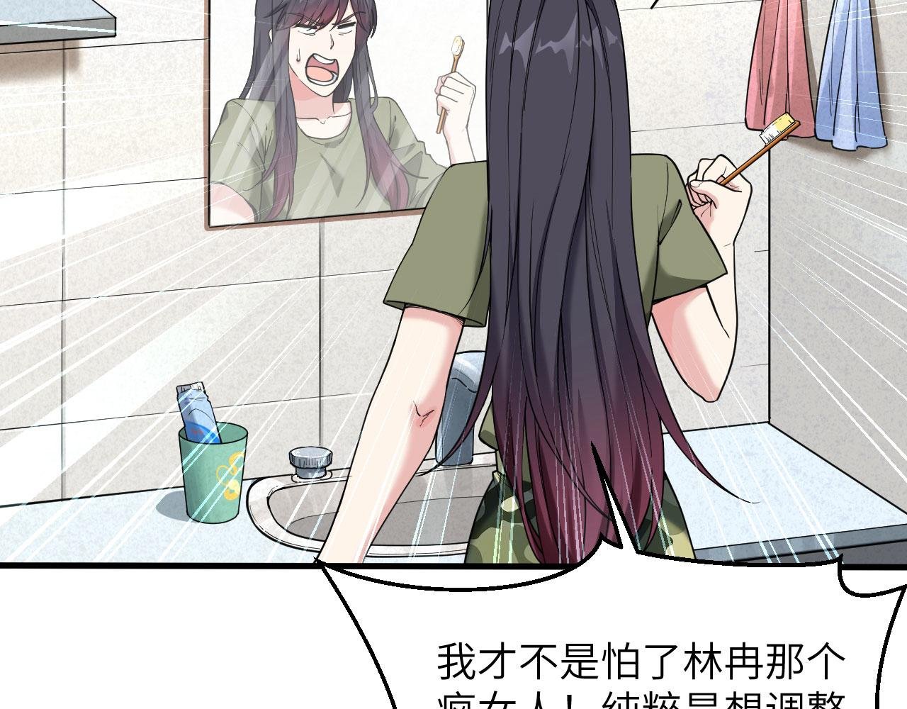 第6话 我可不是在帮你
