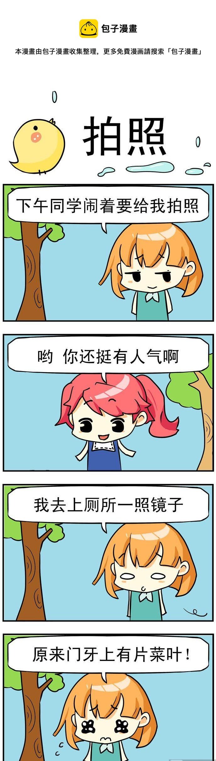 23.拍照