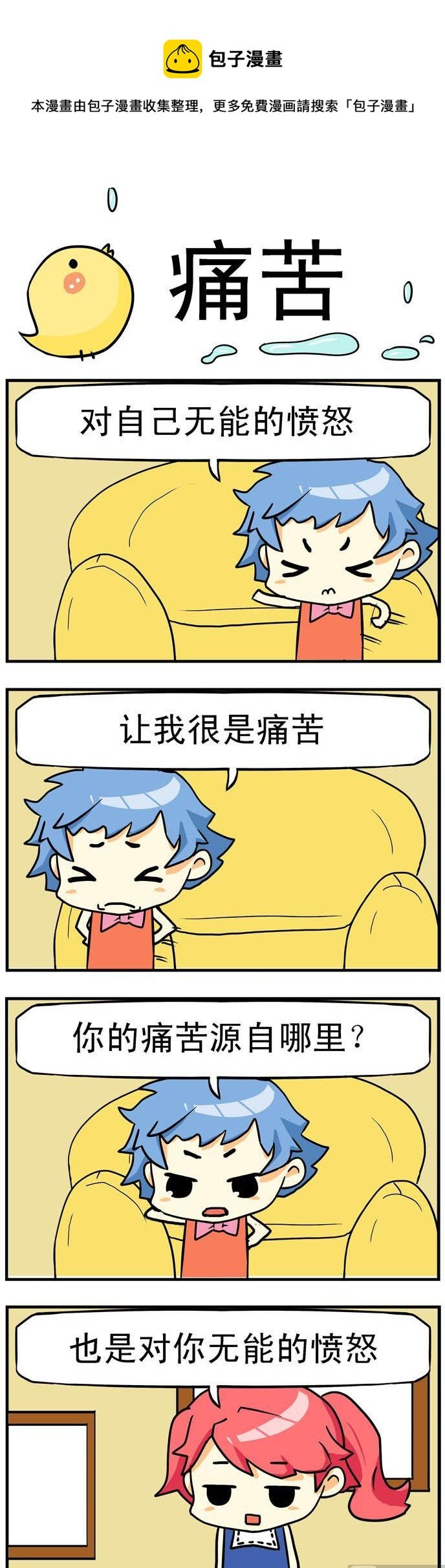 29.痛苦