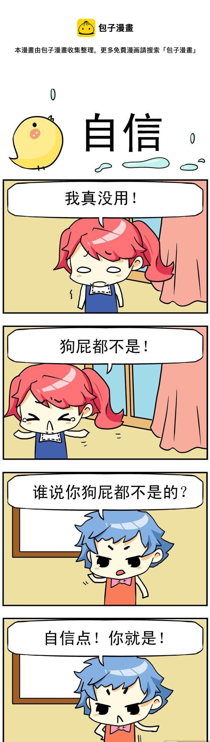 31.自信