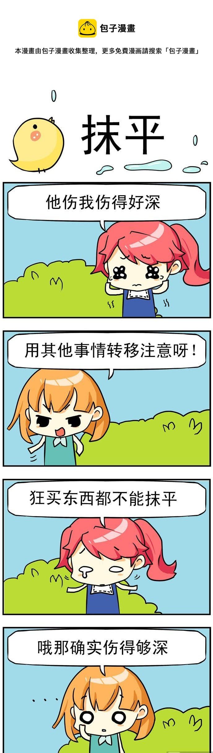 33.抹平